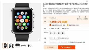 Apple Watch taroccato gia in vendita i primi esemplari 1