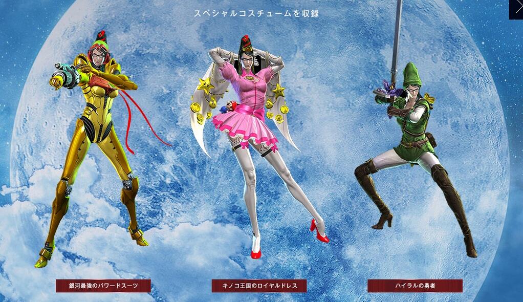 bayonetta 3 new outfit