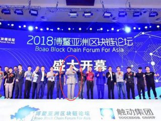 La conferenza sulla Blockchain di wechat in Cina rischia guai grossi con il governo