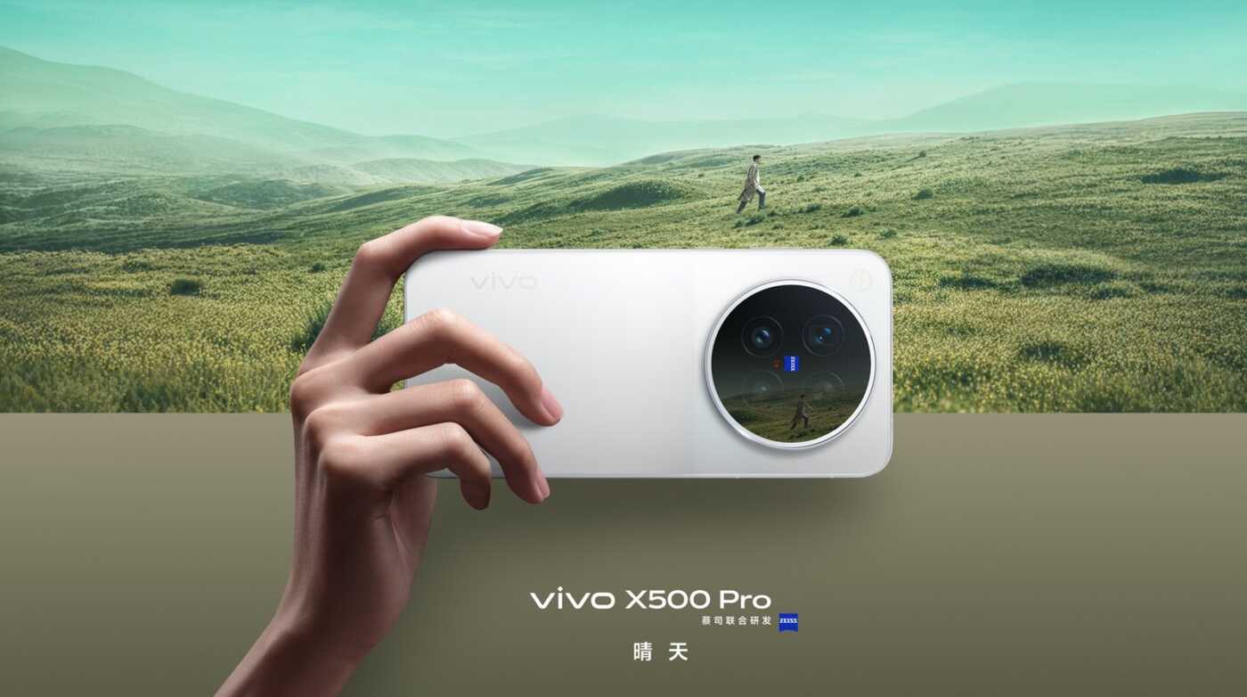 vivo X500 Pro Sunny White China Event Visual